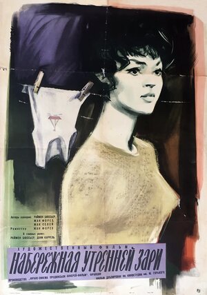 Постер: (Набережная утренней зари, 1960 - вся информация о фильме на FilmNavi.ru
