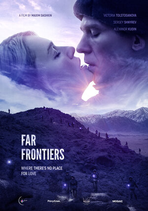 Постер: (На дальних рубежах, 2020 - вся информация о фильме на FilmNavi.ru