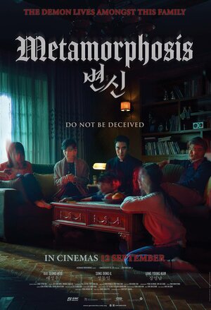 Постер: (Преображение, 2019 - вся информация о фильме на FilmNavi.ru