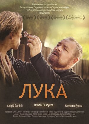 Постер: (Излечить страх, 2013 - вся информация о фильме на FilmNavi.ru