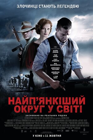 Постер: (Самый пьяный округ в мире, 2012 - вся информация о фильме на FilmNavi.ru