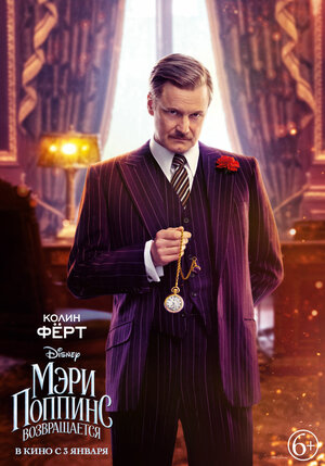 Постер: (Мэри Поппинс возвращается, 2018 - вся информация о фильме на FilmNavi.ru