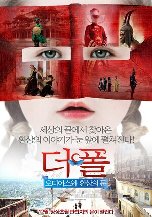 Постер: (Запределье, 2006 - вся информация о фильме на FilmNavi.ru