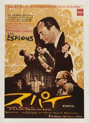 Постер: (Шпионы, 1957 - вся информация о фильме на FilmNavi.ru