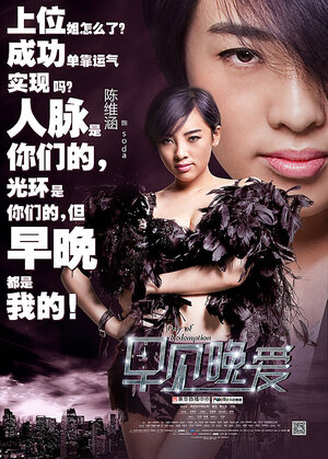 Постер: (День искупления, 2013 - вся информация о фильме на FilmNavi.ru