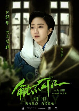 Постер: (Неуловимый, 2014 - вся информация о фильме на FilmNavi.ru