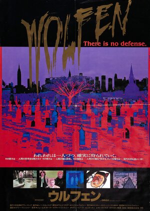 Постер: (Волки, 1981 - вся информация о фильме на FilmNavi.ru