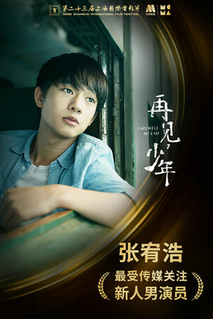 Постер: (Белое солнце, 2020 - вся информация о фильме на FilmNavi.ru