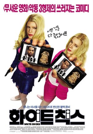 Постер: (Белые цыпочки, 2004 - вся информация о фильме на FilmNavi.ru