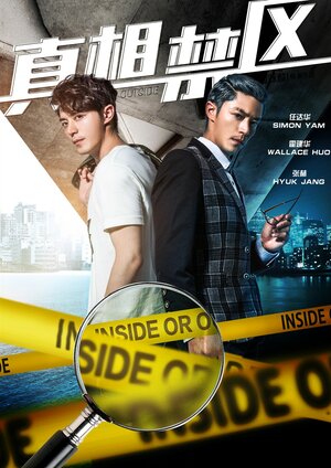 Постер: (Внутри или снаружи, 2016 - вся информация о фильме на FilmNavi.ru