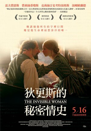 Постер: (Невидимая женщина, 2012 - вся информация о фильме на FilmNavi.ru