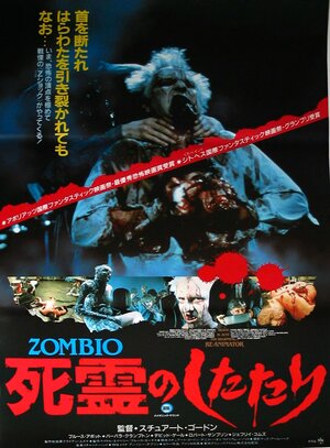 Постер: (Реаниматор, 1985 - вся информация о фильме на FilmNavi.ru