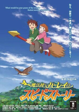 Постер: (Фантастическое путешествие Хейли, 2010 - вся информация о мультфильме на FilmNavi.ru