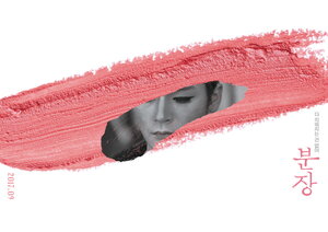 Постер: (Грим, 2017 - вся информация о фильме на FilmNavi.ru