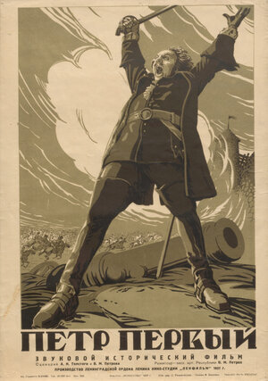 Постер: (Пётр Первый, 1937 - вся информация о фильме на FilmNavi.ru
