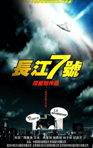 Постер: (Седьмой, 2008 - вся информация о фильме на FilmNavi.ru