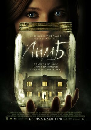 Постер: (Лимб, 2013 - вся информация о фильме на FilmNavi.ru
