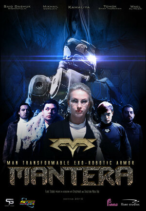 Постер: (Мантера, 2012 - вся информация о фильме на FilmNavi.ru