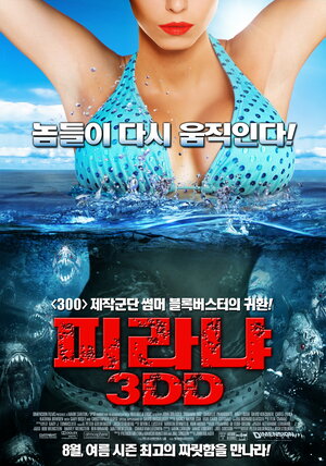 Постер: (Пираньи 3DD, 2012 - вся информация о фильме на FilmNavi.ru