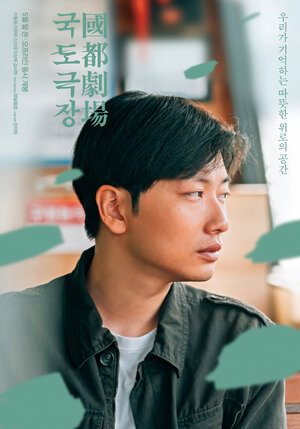 Постер: (Кинотеатр «Экватор», 2019 - вся информация о фильме на FilmNavi.ru