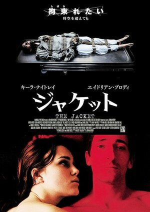 Постер: (Пиджак, 2004 - вся информация о фильме на FilmNavi.ru