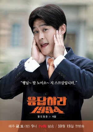 Постер: (Вернуться в 1994, 2013 - вся информация о сериале на FilmNavi.ru