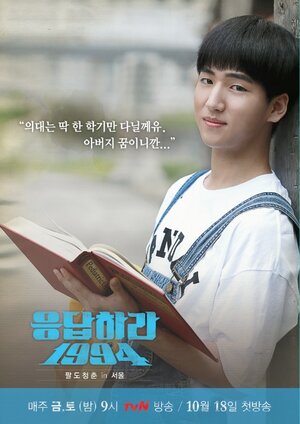 Постер: (Вернуться в 1994, 2013 - вся информация о сериале на FilmNavi.ru