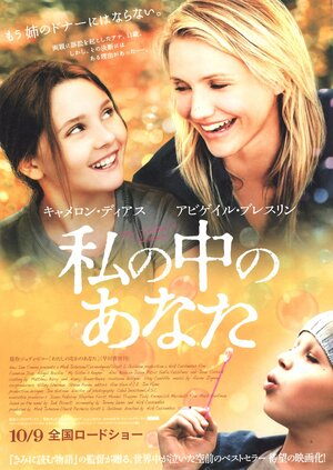 Постер: (Мой ангел-хранитель, 2009 - вся информация о фильме на FilmNavi.ru