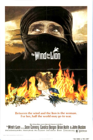 Ветер и лев (1975)