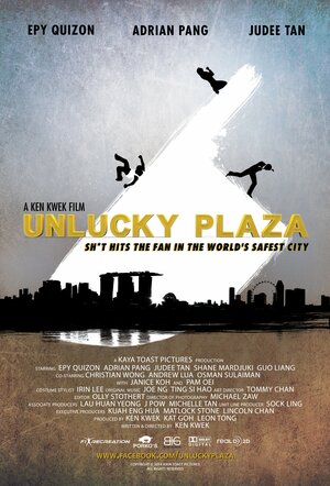 Постер: (Unlucky Plaza, 2014 - вся информация о фильме на FilmNavi.ru