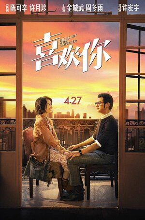 Постер: (Я не этого ожидал, 2017 - вся информация о фильме на FilmNavi.ru