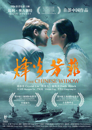 Постер: (Китайская вдова, 2017 - вся информация о фильме на FilmNavi.ru