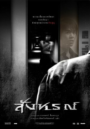 Постер: (Омен, 2003 - вся информация о фильме на FilmNavi.ru