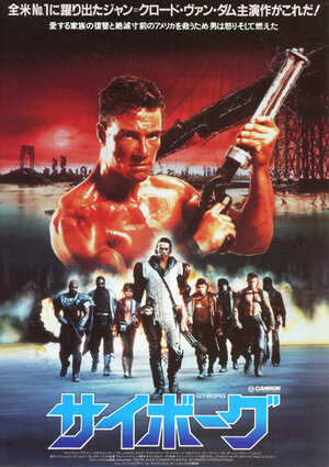 Постер: (Киборг, 1989 - вся информация о фильме на FilmNavi.ru