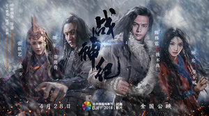 Постер: (Чингисхан, 2018 - вся информация о фильме на FilmNavi.ru