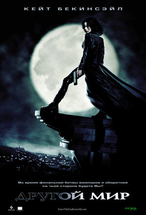 Постер: (Другой мир, 2003 - вся информация о фильме на FilmNavi.ru