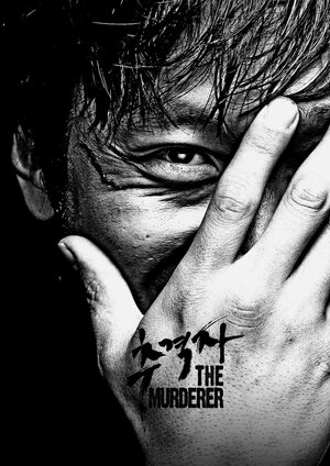 Постер: (Преследователь, 2008 - вся информация о фильме на FilmNavi.ru