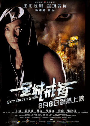 Постер: (Город в осаде, 2010 - вся информация о фильме на FilmNavi.ru