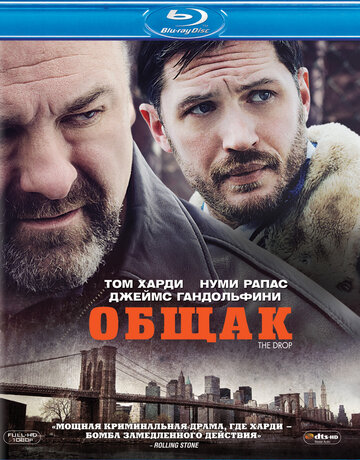 Кадр 6 — Общак