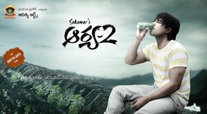 Постер: (Арья 2, 2009 - вся информация о фильме на FilmNavi.ru