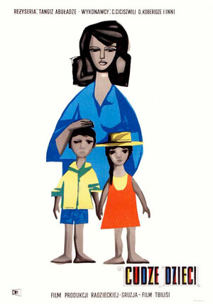 Постер: (Чужие дети, 1958 - вся информация о фильме на FilmNavi.ru