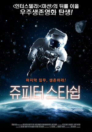 Постер: (Последний толчок, 2012 - вся информация о фильме на FilmNavi.ru