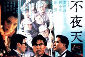 Постер: (Ноктюрн убийцы, 1987 - вся информация о фильме на FilmNavi.ru