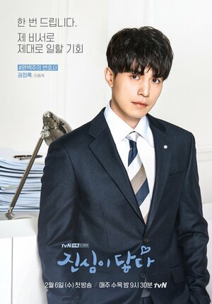 Постер: (Добиться искренности, 2019 - вся информация о сериале на FilmNavi.ru