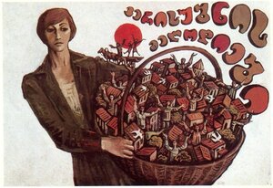 Постер: (Мелодии Верийского квартала, 1973 - вся информация о фильме на FilmNavi.ru