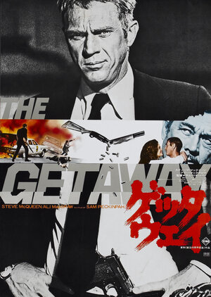 Постер: (Побег, 1972 - вся информация о фильме на FilmNavi.ru