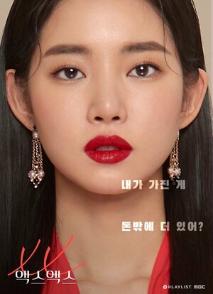 Постер: (XX, 2020 - вся информация о сериале на FilmNavi.ru