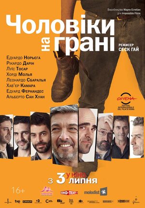 Постер: (Мужчины на грани, 2012 - вся информация о фильме на FilmNavi.ru