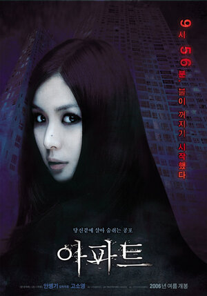 Постер: (Квартира, 2006 - вся информация о фильме на FilmNavi.ru