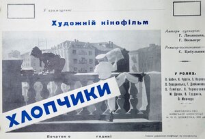 Постер: (Мальчики, 1959 - вся информация о фильме на FilmNavi.ru